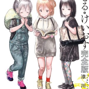 『りとる・けいおす』全巻あらすじ・ネタバレ｜衝撃の打ち切り最終回まで