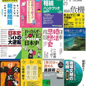 6月7日に発売される書籍 三枝教授のすばらしき菌類学教室 3 軍神ちゃんとよばないで ８巻 デッド フラッグ 4巻 つんどく