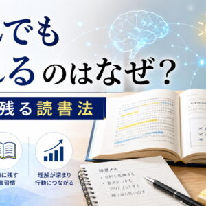 記憶術のためのアイキャッチ