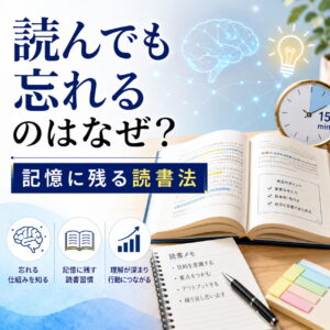 AI時代でも読書は仕事に役立つのか｜本と生成AIを組み合わせる学び方